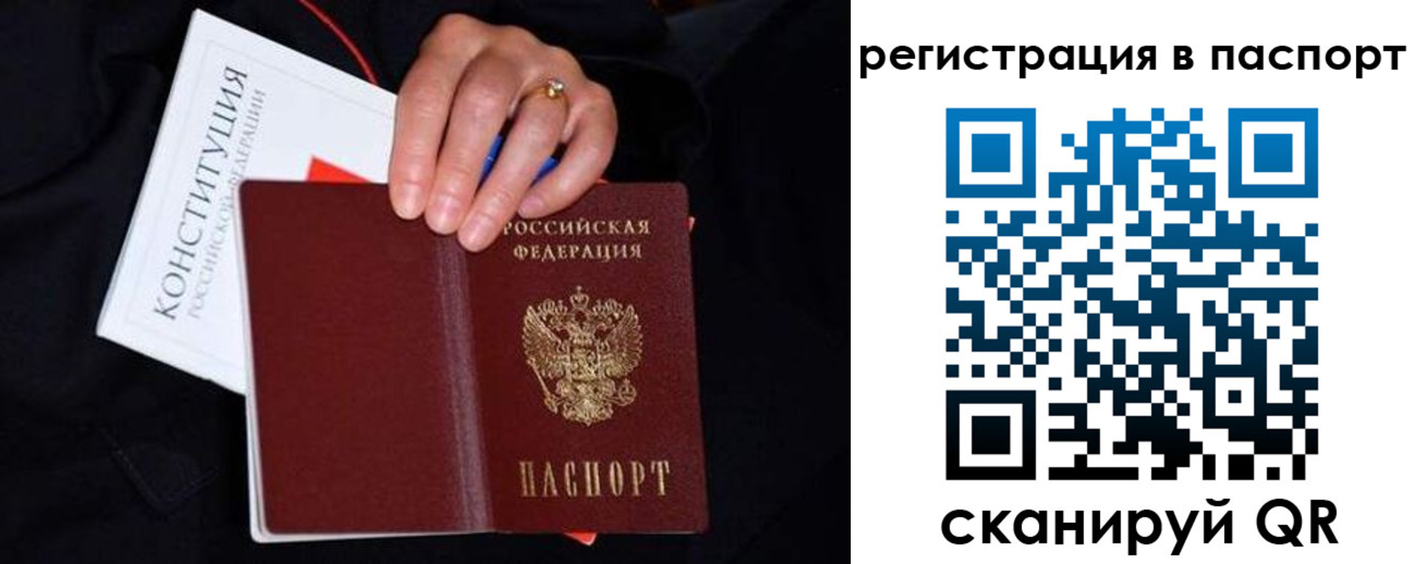 регистрация в Наро-Фоминске