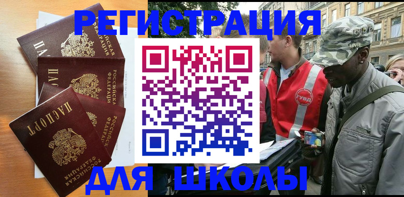 временная регистрация гарантия в Наро-Фоминске