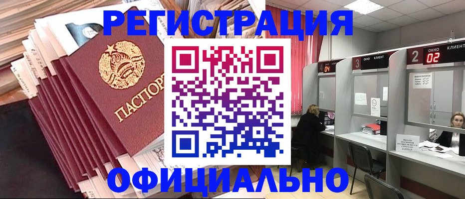 прописка в квартире в Наро-Фоминске