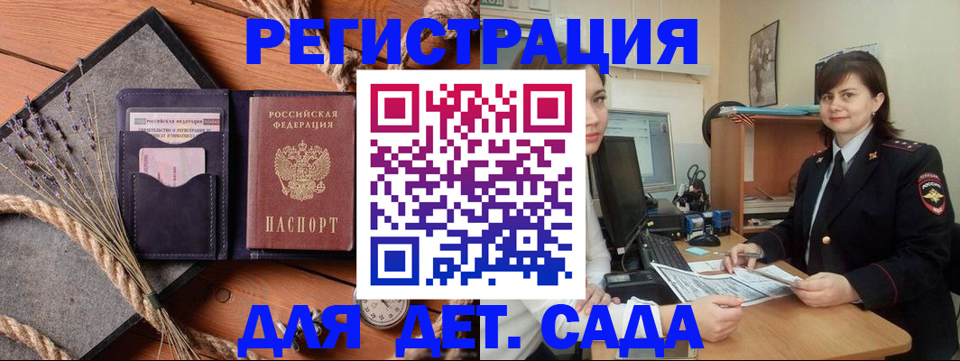 прописка паспорт в Наро-Фоминске
